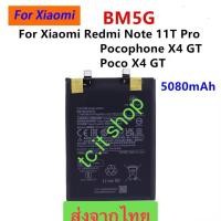 ราคา แบตเตอรี่ Xiaomi Redmi Note 11T Pro / PocoPhone X4 GT / Poco X4 GT BM5G 5080mAh ส่งจากไทย (41014800173)