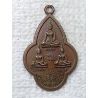 ราคา เหรียญ พระสุก พระเสริม พระใส บารมีสามศักดิ์สิทธิ์ ออกวัดโคกป่าฝาง(วัดดอกไม้แดง) จ.หนองคาย (47458550413)