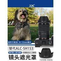ราคา JJC เหมาะสําหรับ sony E 18-135 มม.แทน ALC-SH153 sony E 18-135 มม. f/3.5-5.6 OSS Anti-Shakeing Micro เลนส์เดี่ยวอุปกรณ์เสริม SEL18135 (45658694612)