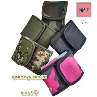 ราคา กระเป๋ากระสุนกากบาท จำหน่าย 5สี (จหน่ายเฉพาะกระเป๋าเท่านั้น) (24907175288)