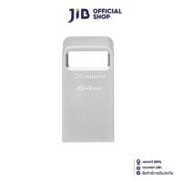 ราคา 64 GB FLASH DRIVE (แฟลชไดร์ฟ) KINGSTON DATATRAVELER MICRO (DTMC3G2/64GB) (20044122514)