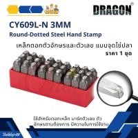 ราคา เหล็กตอกตัวอักษร A-Z (27ชิ้น/ชุด) ขนาด 3mmแบบจุดไข่ปลาสินค้านำเข้าจากไต้หวัน LETTER STEEL HAND STAMP (26556862318)