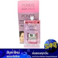 ราคา ไบรท์ เดย์ครีม SPF15 6.5 กรัม (6ซอง) พอนด์ส Ponds Bright Day Cream (19985684783)