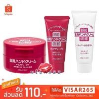 ราคา Shiseido Medicated Hand Cream 100g, 30g / Medicated Hand Cream Super Soft 40g ครีมบำรุงมือเนื้อเข้มข้น และสูตรชุ่มชื้น (2908534901)
