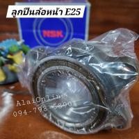 ราคา 51KWH01 ลูกปืนล้อหน้าE25 Nissan Urvan E25 ดุมล้อหน้าE25 (ราคาต่อ 1 ชิ้น) ยี่ห้อ NSK (57704071886)