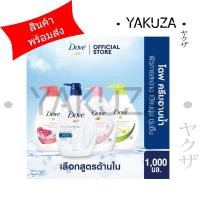 ราคา Dove ครีมอาบน้ำดีฟลี่เนอร์ริชชิ่ง 1000 ml. (22845836709)