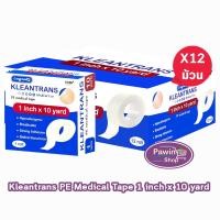 ราคา Longmed Kleantrans PE Medical Tape เทปปิดแผล ชนิดใส ขนาด 1นิ้ว x 10หลา [12 ม้วน/1 กล่อง] DD 4206 เทปแต่งแผลแบบใส (26671914059)