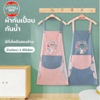 ราคา UTENSILS ผ้ากันเปื้อนผู้หญิง ผ้ากันเปื้อนพร้อมผ้าเช็ดมือกันน้ำ มีกระเป๋าหน้า ผ้ากันเปื้อน ผญ (26419875908)