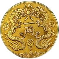 ราคา เหรียญโบราณ เหรียญทอง เหรียญกilt เหรียญทองแดง เหรียญเงินชิงใหญ่ Dingwei Shuanglong เหรียญ Retro เหรียญโบราณ 4/17 ***........ & *% 1448 (57609547366)