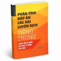 ราคา หนังสือ - การวิเคราะห์เฉลย แบบฝึกหัดแปลภาษาจีน (54611717458)