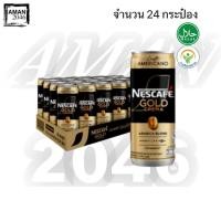 ราคา เนสกาแฟ โกลด์ เครมมา อเมริกาโน ขนาด 210 มล. ยกลัง 24 กระป๋อง (14097727761)