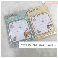 ราคา กระดาษโน้ต Moshi Moshi น่ารัก กระดาษโน้ตไดคัท ลาย แมว สุนัขชิบะ ลายกระดาษโน้ต (52154969140)