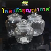 ราคา พร้อมส่ง【โหลแก้วสูญญากาศ】ขนาดเล็ก โหลแก้วมีฝาปิด ฝาเป็นสูญญากาศ กระปุกใส่เครื่องปรุง (8243973467)