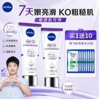 ราคา Nivea Nivea pha Body Lotion Body Lotion Whitening Nivea Double Tube Double Tube Essence Body Lotion 60ml Moisturizing ฤดูใบไม้ร่วงฤดูหนาว Moisturizing กลิ่นหอมติดทนนานลบไก่ผิวผลไม้กรด (52411286364)