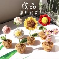 ราคา สําเร็จรูปดอกทานตะวันกระถางแฮนด์เมดขนสัตว์ดอกไม้ถักโครเชต์ช่อของขวัญวันครูเครื่องประดับ หน้า3ข (42131472185)