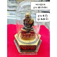 ราคา หลวงปู่ทวดวางหน้ารถ พระวางหน้ารถ ฐาน 12 นักษัตร ฐานกว้าง 4 นิ้ว สูง 4.5 นิ้ว พระหน้าสวย คัดมาแล้ว (47505425353)