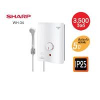 ราคา เครื่องทำน้ำอุ่น SHARP 3,500W รุ่น WH-34 (56554085857)