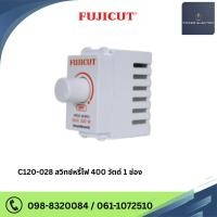 ราคา สวิตช์หรี่ไฟ Dimmer Switch 300W สำหรับหลอดไส้ แบรนด์ Fujicut (รับประกัน 2 ปี) (29452867105)
