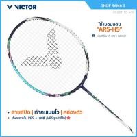 ราคา VICTOR ไม้แบดมินตัน รุ่น ARS-HS ฟรีเอ็น+ซอง (อ่านรายละเอียดก่อนสั่ง) (29764785774)