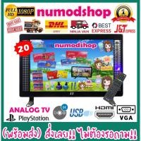 ราคา TV 20" ANALOG FULL HD LED (1957214771)