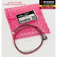 ราคา สายมอเตอร์สวิงมิตซู เฮฟวี่ Mitsubishi Heavy Duty Part No. RMA504A011 (16789330412)