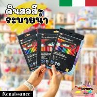 ราคา สีไม้ระบายน้ำRenaissance เรนาซองซ์ 12สี 24สี 36 สี+พู่กัน พร้อมส่ง ออกใบกำกับภาษีได้ (24219652667)