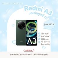 ราคา โทรศัพท์มือถือ Redmi A3 <3+64> หน้าจอ 6.71 แบตเตอรี่ 5000 mAh ประกันศูนย์ (28933024610)