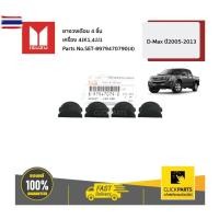 ราคา ISUZU SET-89794707904 ยางวงเดือน 4 ชิ้น D-MAX 4JK1-TC,4JJ1-TC year 05-12 genuine เิกศูนย์ (27242578823)