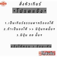 ราคา โกดังซิ่ง หัวเกียร์ไทเทเนียม ทรงกลม (47950536645)