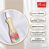 ราคา แคริ่ง สเปรย์ ฟิกซ์ Caring Spray Fix (สูตร แข็งพิเศษ) ปริมาณสุทธิ 220 ml. (4426345493)