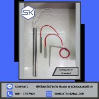 ราคา Cartridge heater ฮีตเตอร์แท่งขนาด 18mmx900mm/220v800w (23550609595)