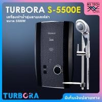 ราคา TURBORA เครื่องทำน้ำอุ่น ลายเคฟล่า ขนาด 5500 วัตต์ รุ่น S-5500E (3409991533)