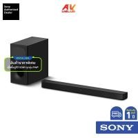 ราคา Sony HT-S400 - 2.1 ch Soundbar พร้อมซับวูฟเฟอร์ไร้สายอันทรงพลัง (ลำโพงซาวด์บาร์) (40760905797)