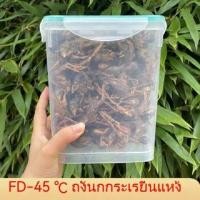 ราคา (ล้างสต๊อก Super Deal)Hot Saleขนมแมวฟรีซดราย เม็ดไก่ อกไก่สำหรับสัตว์เลี้ยง โภชนาการ เหงือก ขุน อาหารแมวสุนัข ขอ (29781647537)