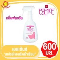 ราคา เอสเซ้นซ์ สเปรย์หอมรีดผ้าเรียบ กลิ่นฟลอรัล ขนาด 600 มล. (20571715146)