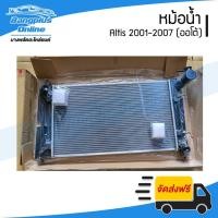 ราคา หม้อน้ำ Toyota Altis 2001/2002/2003/2004/2005/2006/2007 (อัลติส/ออโต้) - BangplusOnline (20490252503)