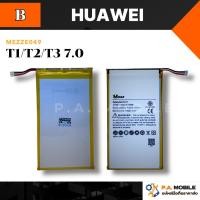 ราคา แบตเตอรี่ สำหรับ HUAWEI T1/T2/T3 7.0 (27589545556)