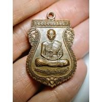 ราคา เหรียญเลื่อนสมณศักดิ์สองเทพ หลวงพ่อคูณ หลวงพ่อนวล วัดบึง นครราชสีมา ปี 53 เนื้อทองแดง ( ตอกโค๊ด ) (27673723796)
