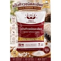 ราคา แป้งข้าวเจ้า 500 กรัม ตราหมีคู่ดาว คุณภาพดี เหมาะทำขนมไทย (51362124907)