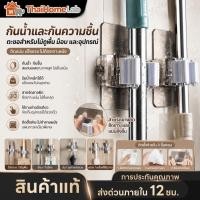 ราคา ThaiHome ที่หนีบติดผนัง ตัวหนีบติดผนัง ที่หนีบไม้กวาด ที่หนีบไม้ถูพื้น ที่แขวนไม้กวาด ที่แขวนไม้กวาดติดผนัง ไม้ถูพื้น (28744548486)