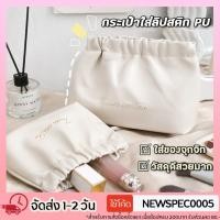 ราคา กระเป๋าใส่ลิปสติก PU กระเป๋าเก็บอุปกรณ์ขนาดเล็ก/ใหญ่ เก็บลิปสติก หูฟัง สายชาร์จ เครื่องประดับ เหรียญ (26853329378)