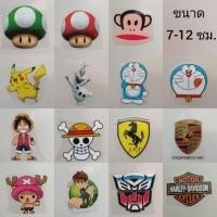 ราคา ตัวการ์ตูนรีดติดเสื้อ #วันพีช #โดเรม่อน #เห็ดมาริโอ้ มีประกายกากเพชร (6033493088)