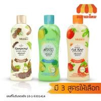 ราคา ครีมอาบน้ำ มิสทิน ฟักข้าว/ อโรมา/ มะขาม Mistine Natural Fuk Kao/ Aroma/ Tamarind Shower Cream 200ml. (20384165191)