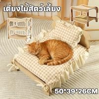 ราคา ที่นอนแมว เตียงไม้สัตว์เลี้ยง อบอุ่นและน่ารพร้อมจัดส่ง เตียงแมวไม้ 2 ชั้น ที่นอนสุนัข เตียงนอนสุนัข เบาะนอนแมว (48252021527)