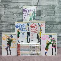 ราคา หนังสือการ์ตูนเรื่อง : รักเล็กๆของยัยลูกเจี๊ยบ 1-14 เล่ม AC5102 (56407210680)
