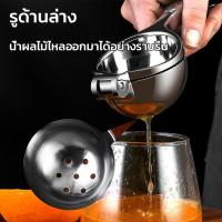 ราคา พร้อมส่ง 【เครื่องคั้นน้ำ/เครื่องคั้นน้ำมะนาว】 สแตนเลส ใช้งานง่าย ทนทาน สีเงิน เหมาะสำหรับใช้ในครัวเรือนและร้านอาหาร อุปกรณ์คุณภาพสูง คุ้มค่า (52306692863)