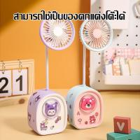 ราคา ปรับได้ 360องศา กบเหลาดินสอแฟนซี พัดลมมินิแบบพกพา กบเหลาดินสอ 2 IN 1 พัดลมมินิ USB พัดลมตั้งโต๊ะขนาดเล็ก ใช้งานง่าย (25677634402)