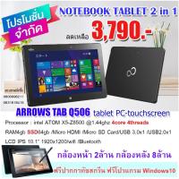 ราคา Tablet PC 2 in One เป็นโน๊ตบุ๊คแท๊บเล็ต รุ่น Fujitsu Q506 แถมฟรีปากกาทัสกรีน และขาตั้งแท็บเล็ต (13439936123)