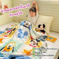 ราคา ✨ ผ้าห่มนาโน ลายมิกกี้เมาส์กับพลูโต ✨ (27360534989)