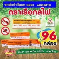ราคา ชอล์กขีดมด (1 แพคมี 96 กล่อง) ชอล์คกำจัดมด ชอล์คกำจัดแมลงสาบ ชอล์คฆ่ามด ชอล์คขีดมด ไม่มีกลิ่นรบกวน ตราเรือกลไฟ (15815750134)